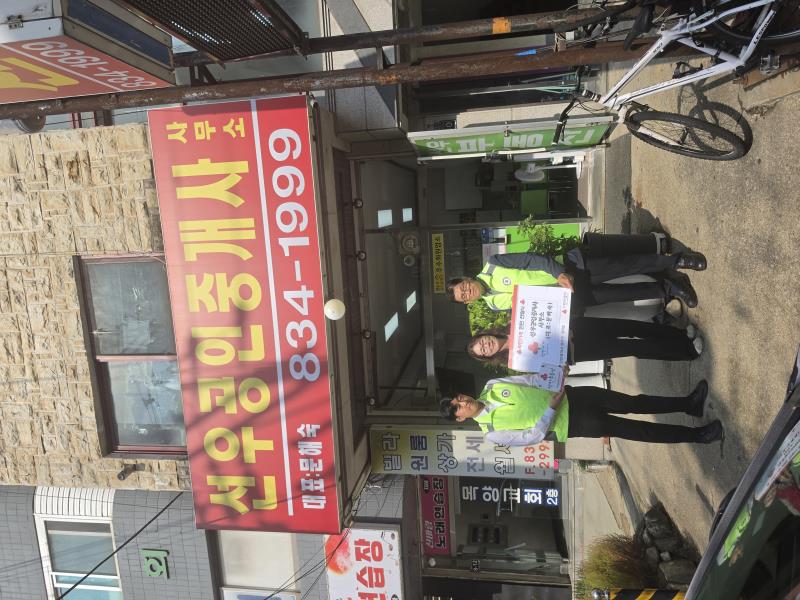 청학동 지역사회보장협의체, 착한가게 2곳 신규 가입
